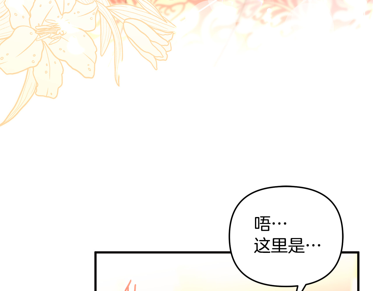 第42话 重要的时刻 第 5 页