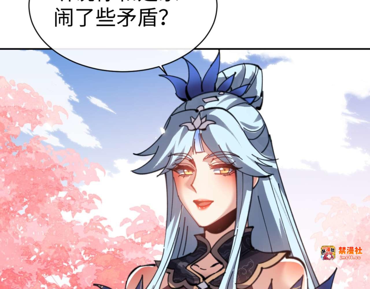 第112话 姐姐如何奖励我？ 第 173 页