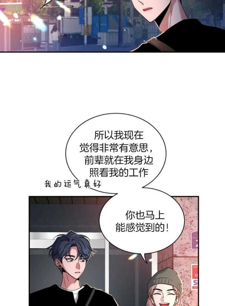第72话 还未表白 第 8 页