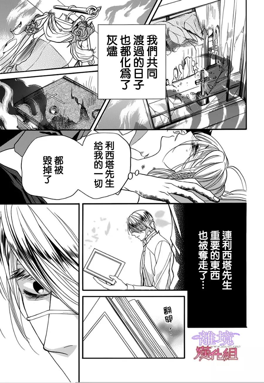 第11话 第 20 页