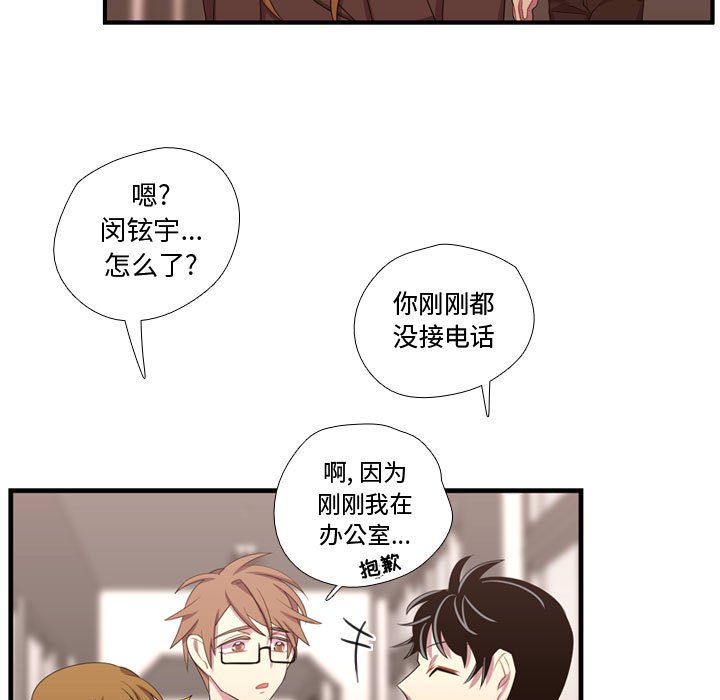 第46话 第 119 页
