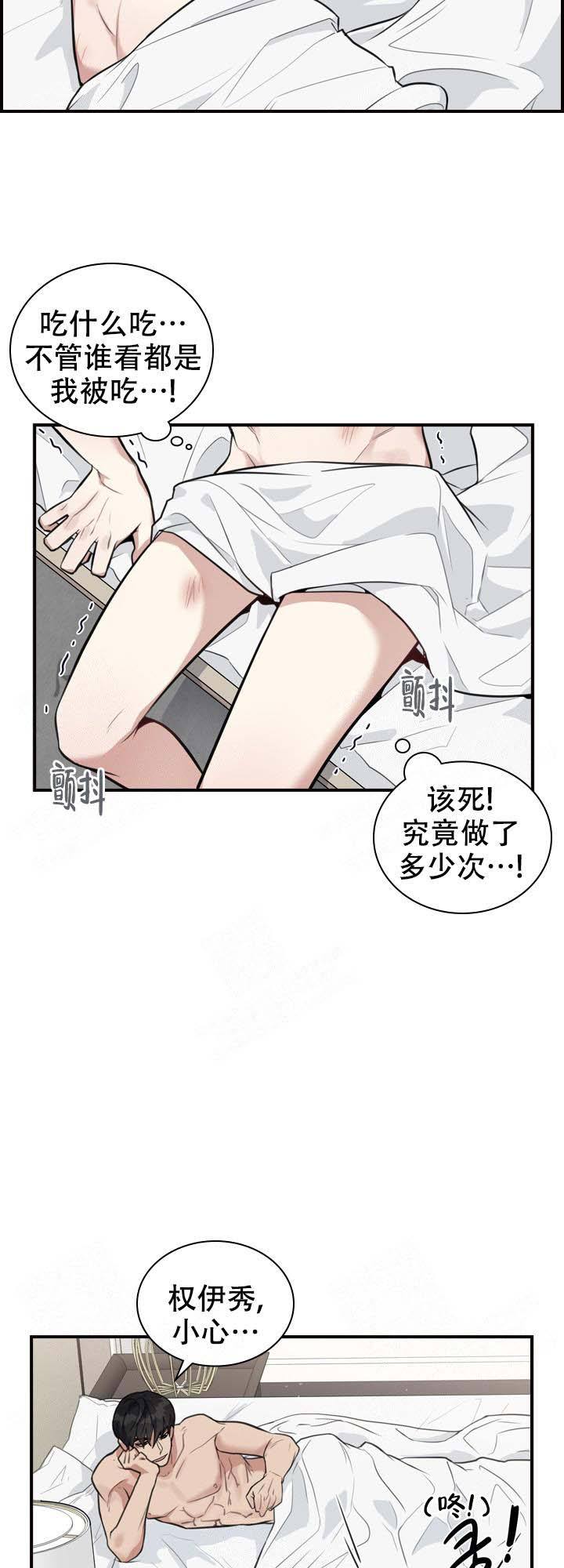 第6话 第6话 第 7 页