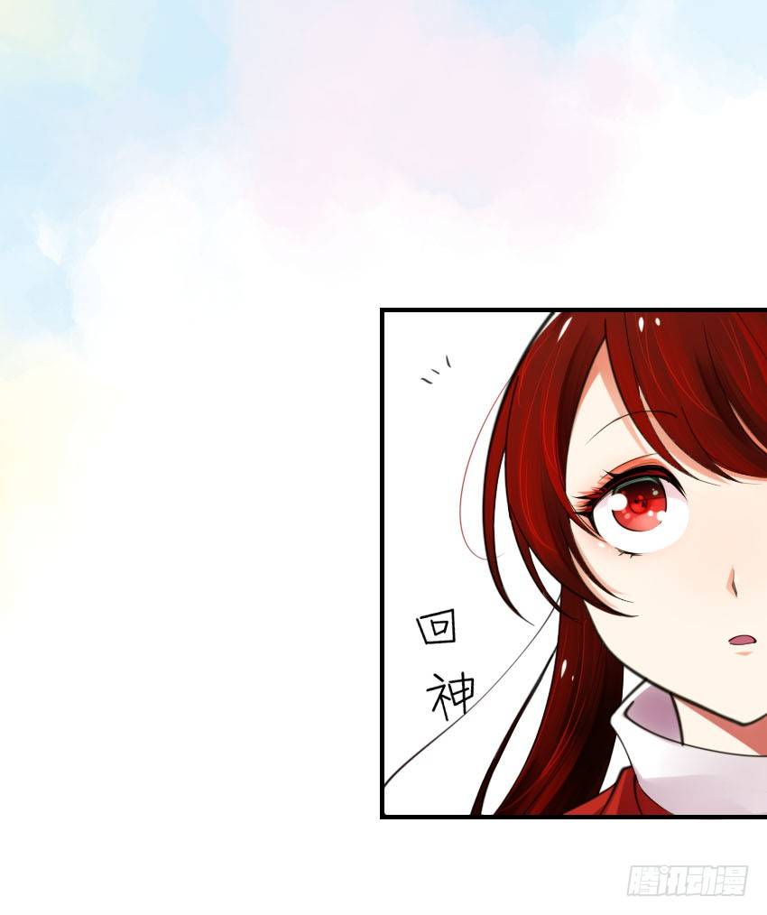第二话 第 20 页