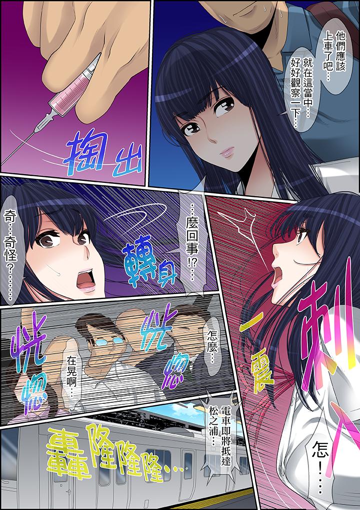 第71话 第 5 页
