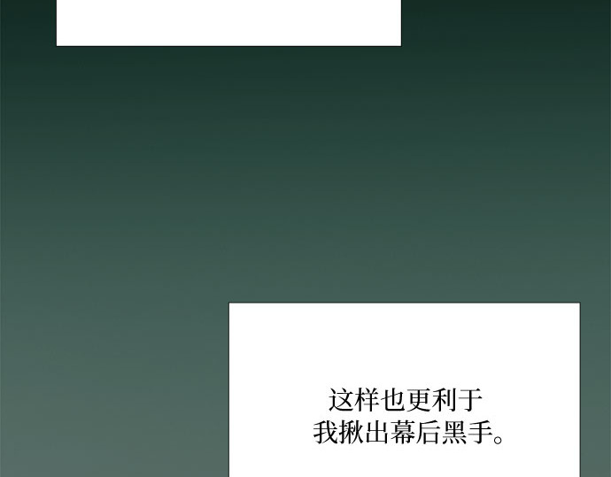第52话 隐秘的肢体接触 第 24 页