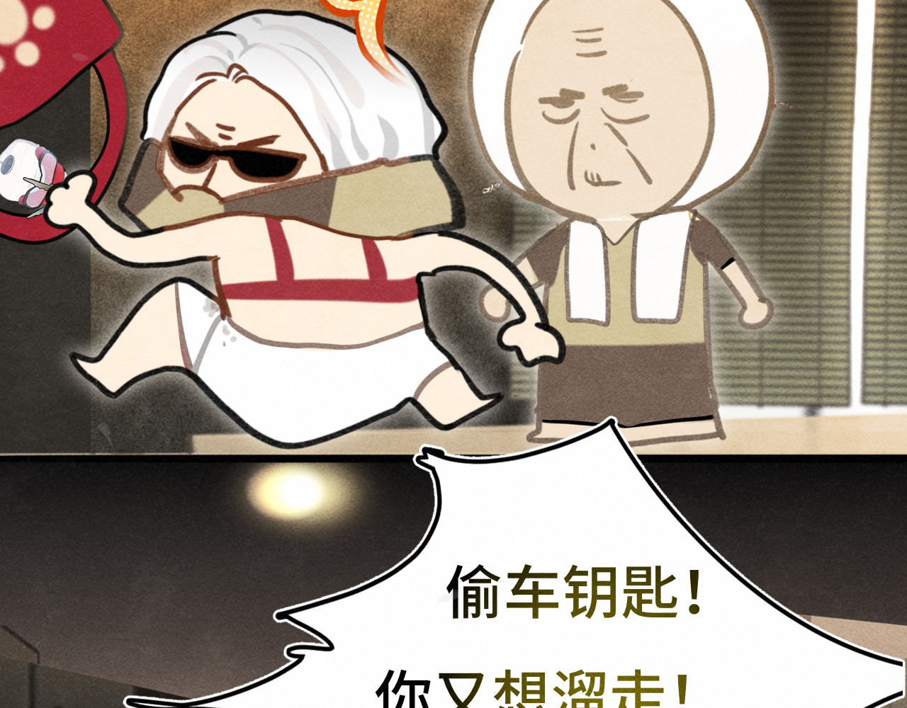 第126话男人之间的斗争 第 94 页