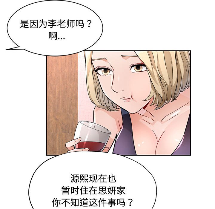 第7话 第 107 页