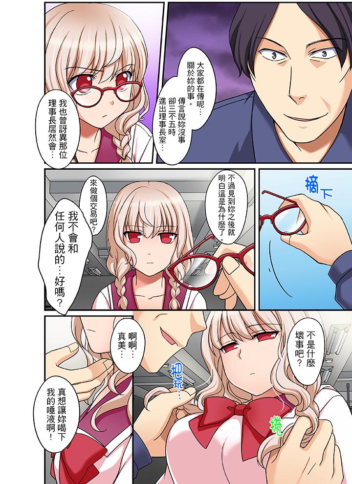 第16话 第 9 页