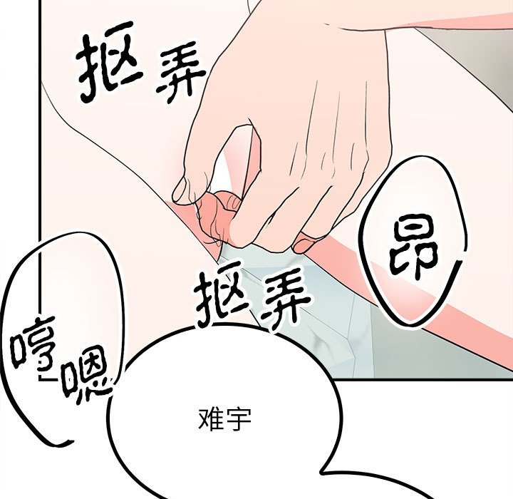 第16话 第 105 页