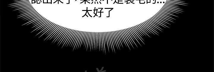 第65话 验证孝宣 第 5 页