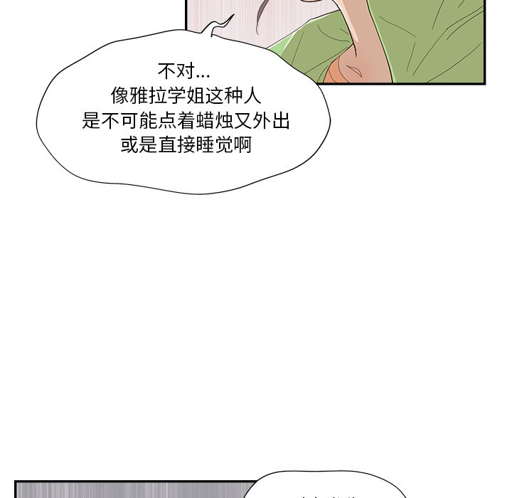 第150话 第 79 页
