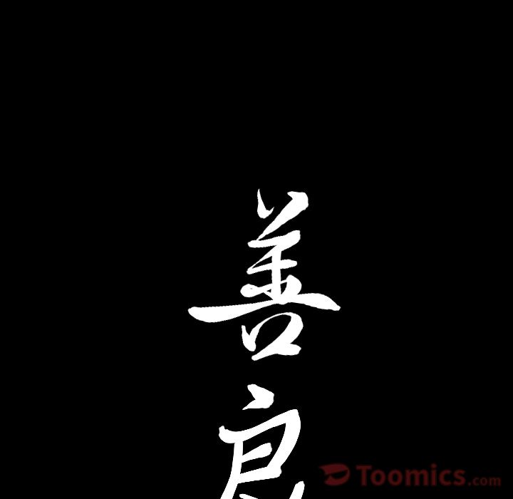 第22话 第 92 页