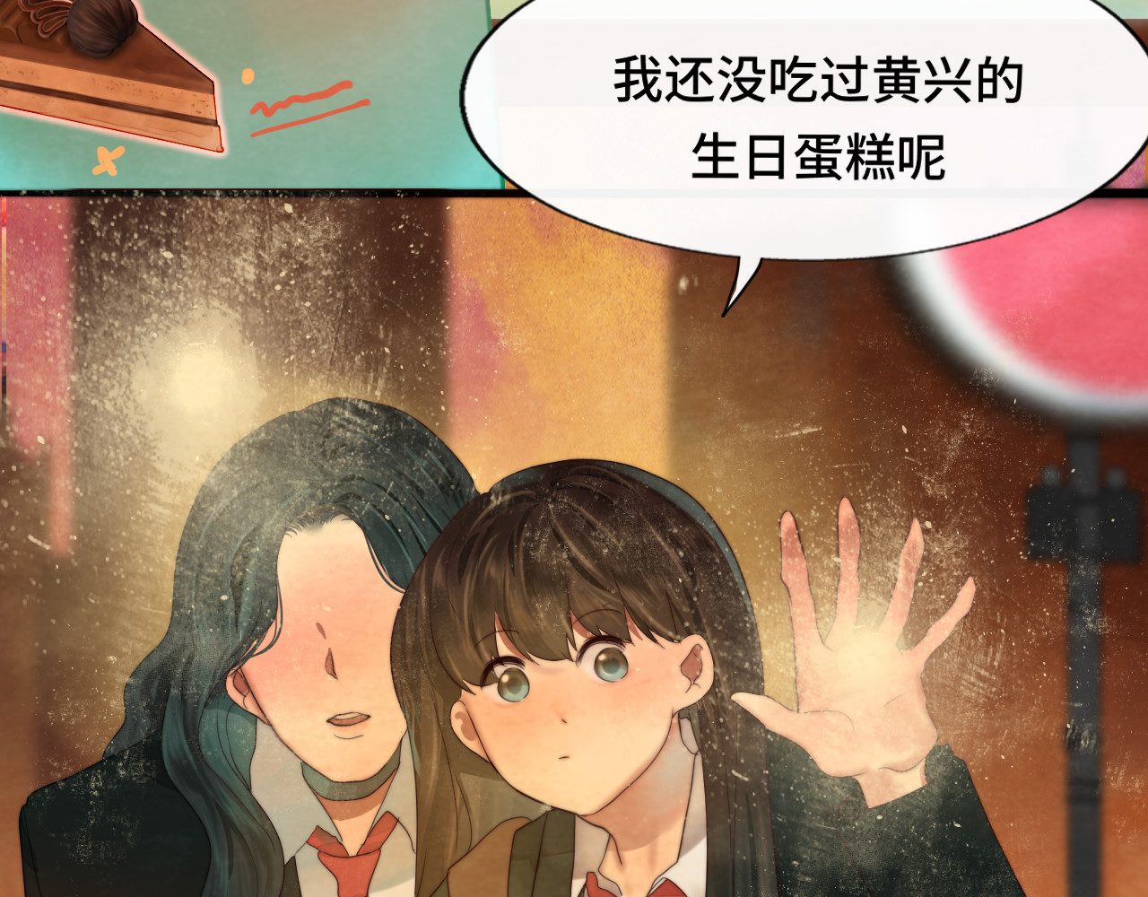 第43话 生日就要吃蛋糕 第 32 页