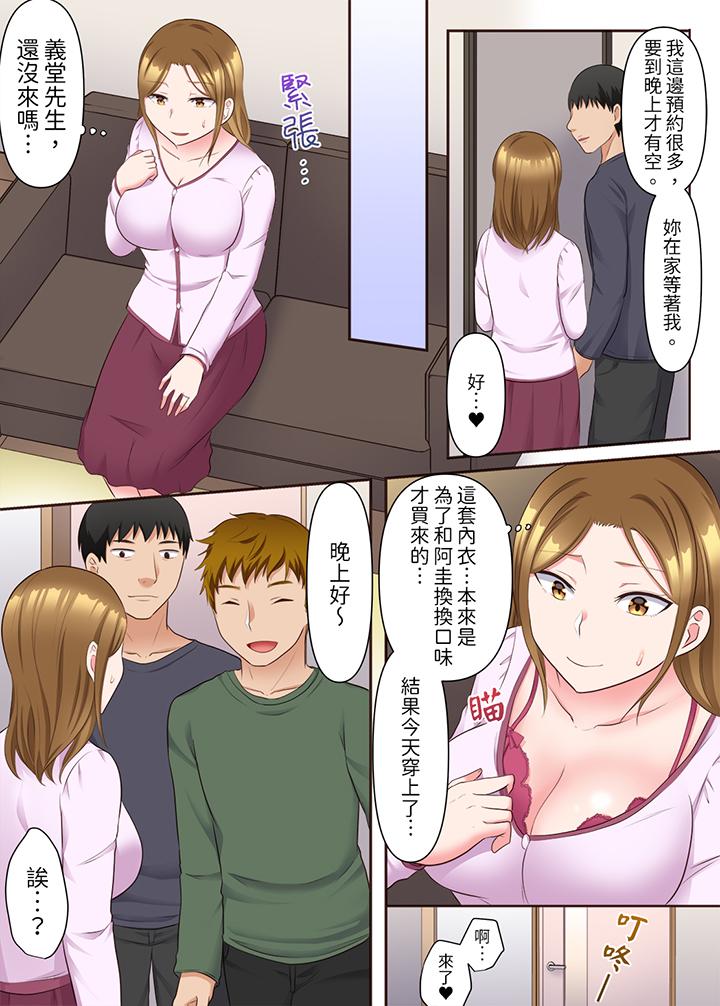 第13话 第 9 页