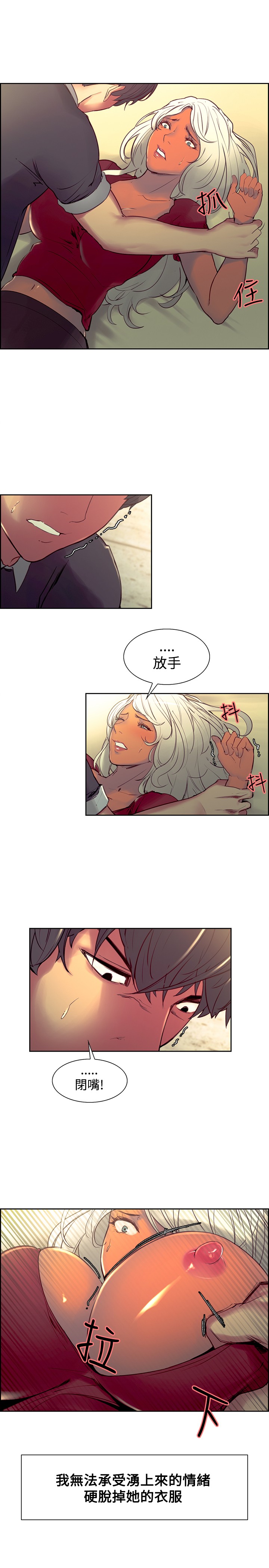 第1话 第 83 页