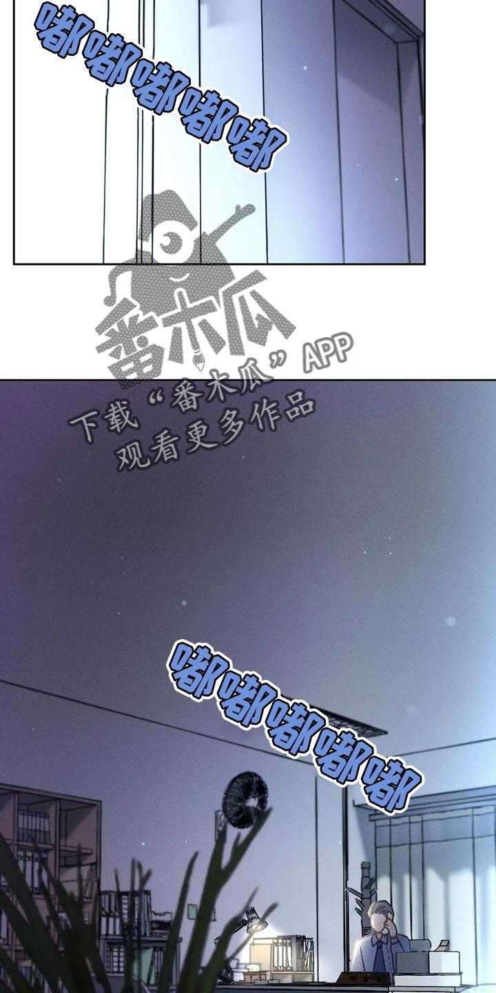 第89话 【第二季】调查 第 33 页