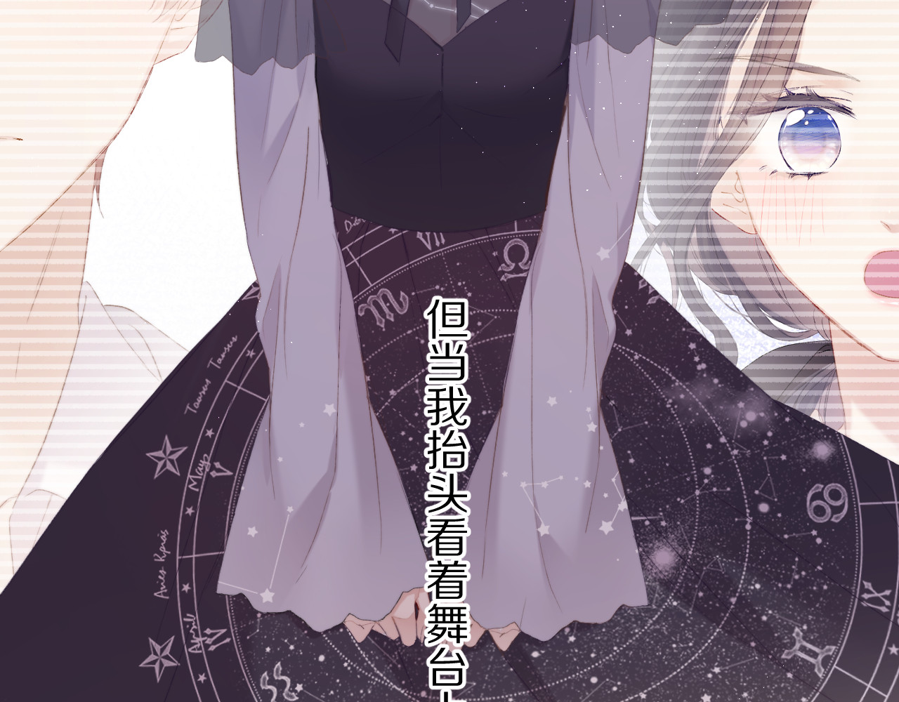 第55话 醋意 第 42 页