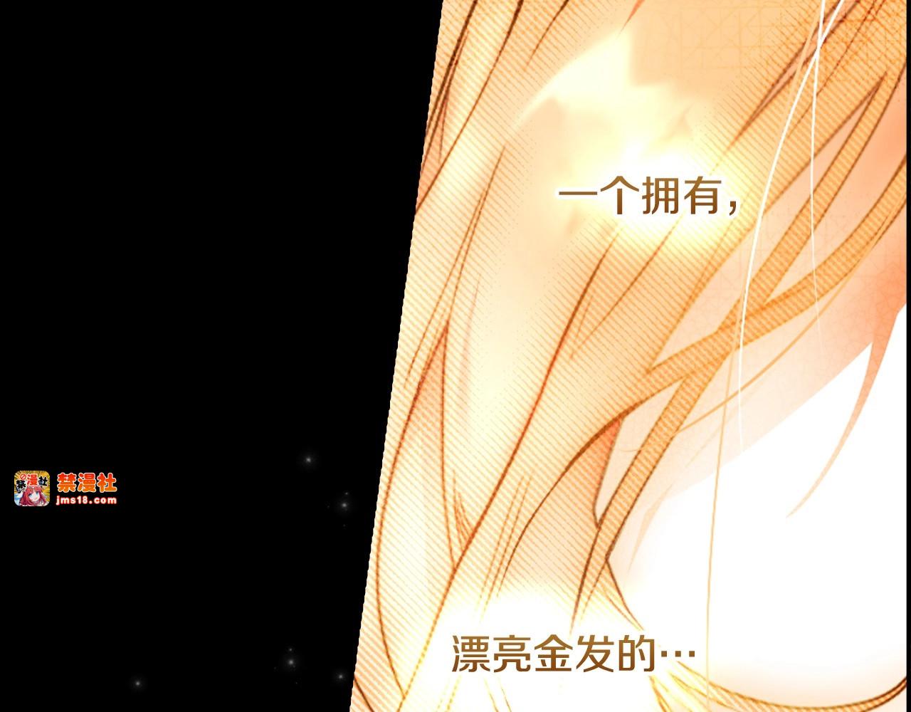 第70话 过往·命运般的初遇 第 45 页