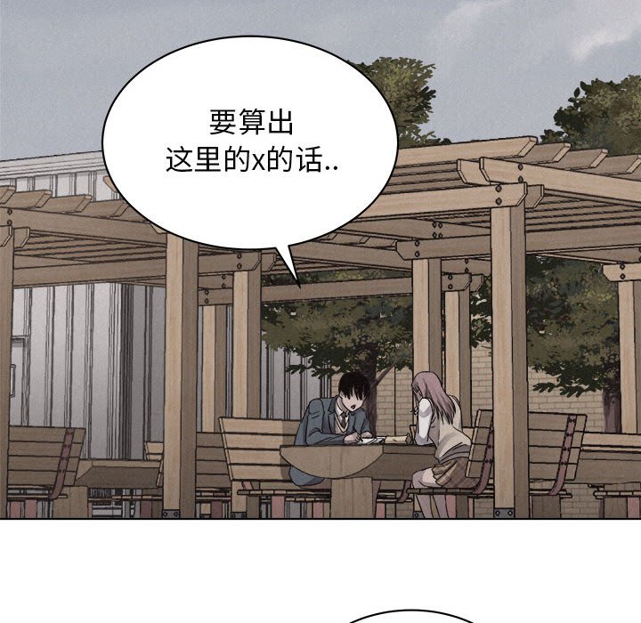 第41话 第 47 页