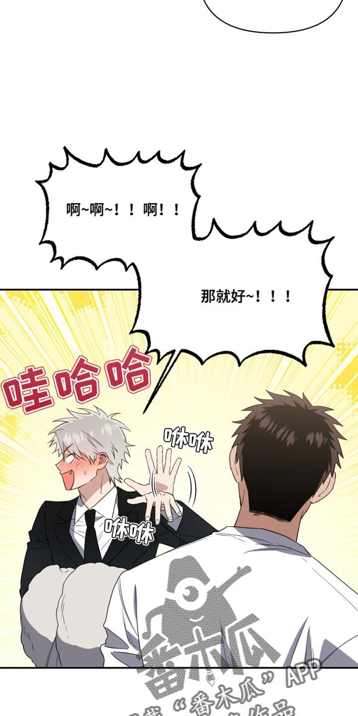 第20话 我应该庆幸才是 第 13 页
