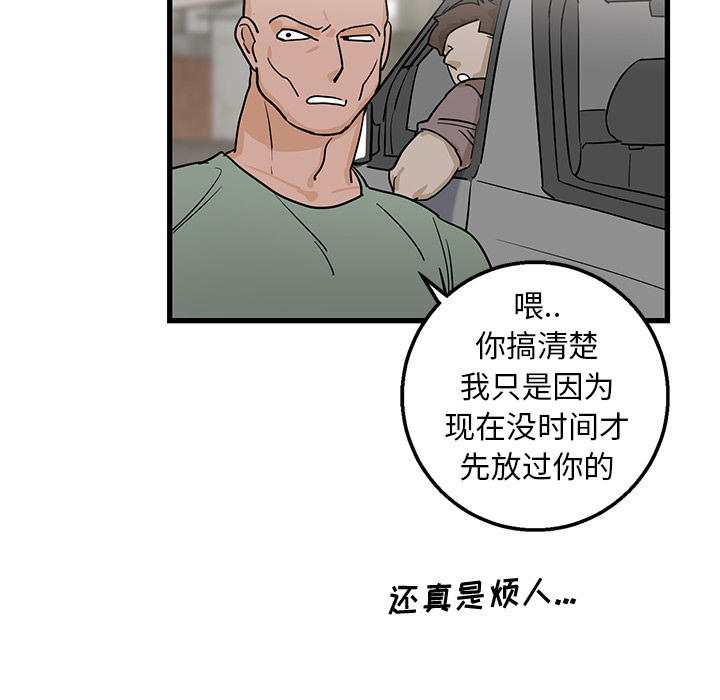 第2话 第 21 页