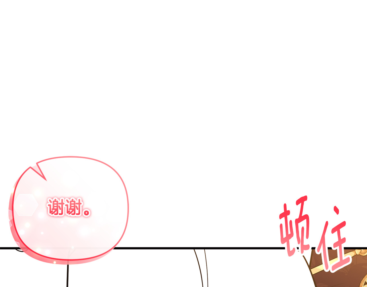 第17话 谢谢你 第 192 页