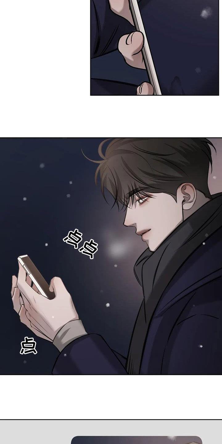 第95话 初雪 第 27 页