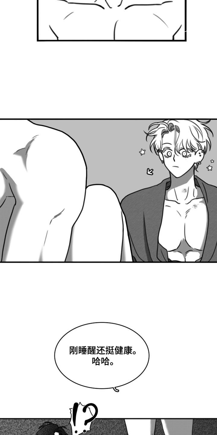 第35话 ：只要你乖一点 第 12 页