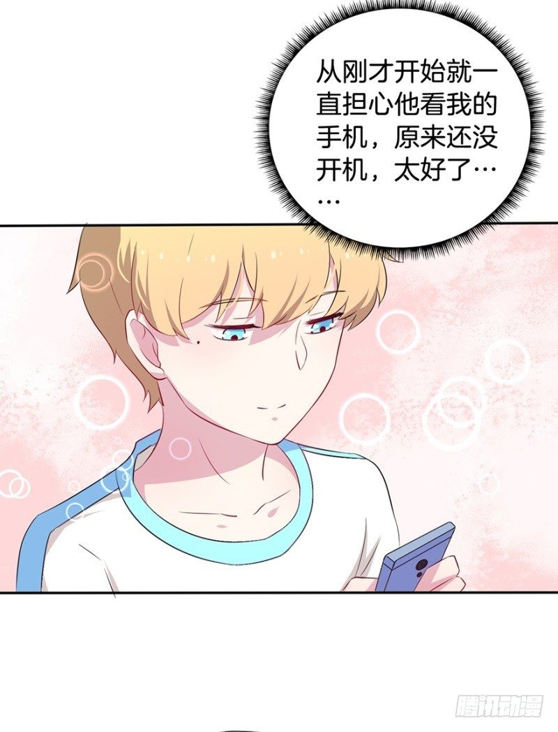 016我并非你所见的样子（二） 第 28 页