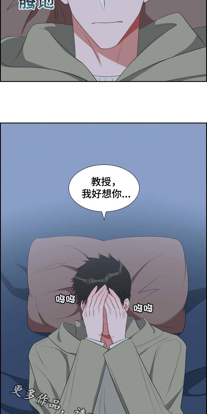 第113话 我好想你 第 24 页