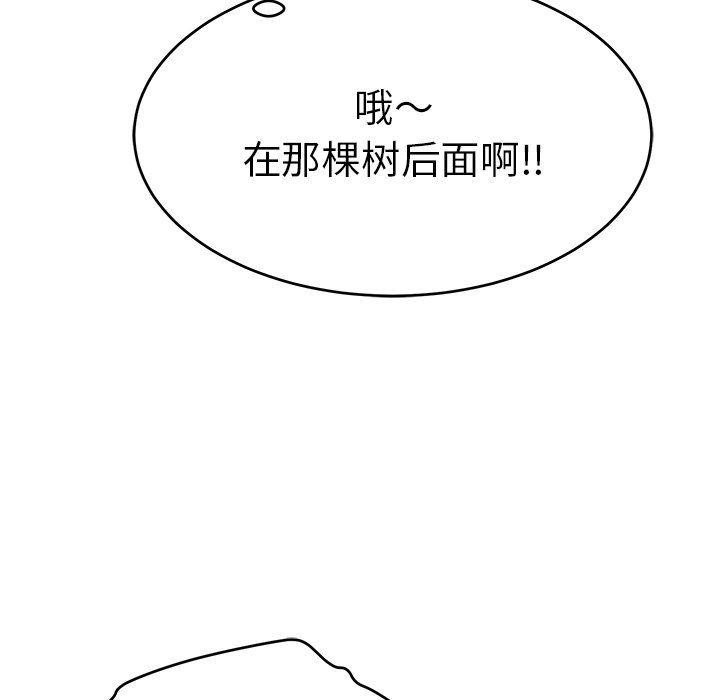 第37话 第 112 页