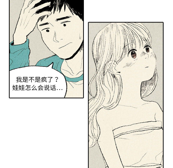 第8话 第 16 页