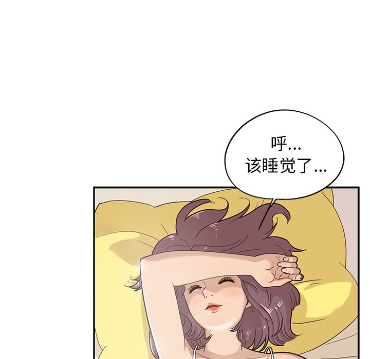第26话 第 15 页