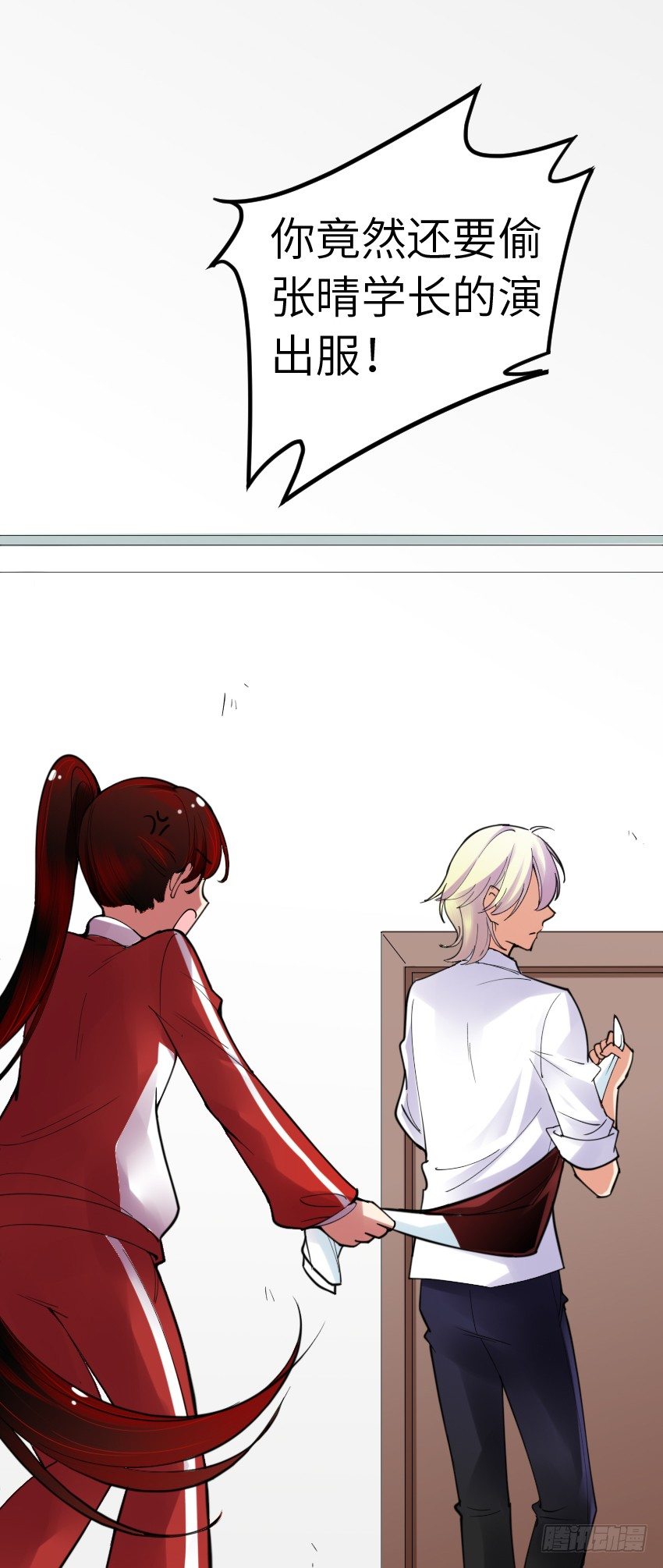 第四话 第 28 页