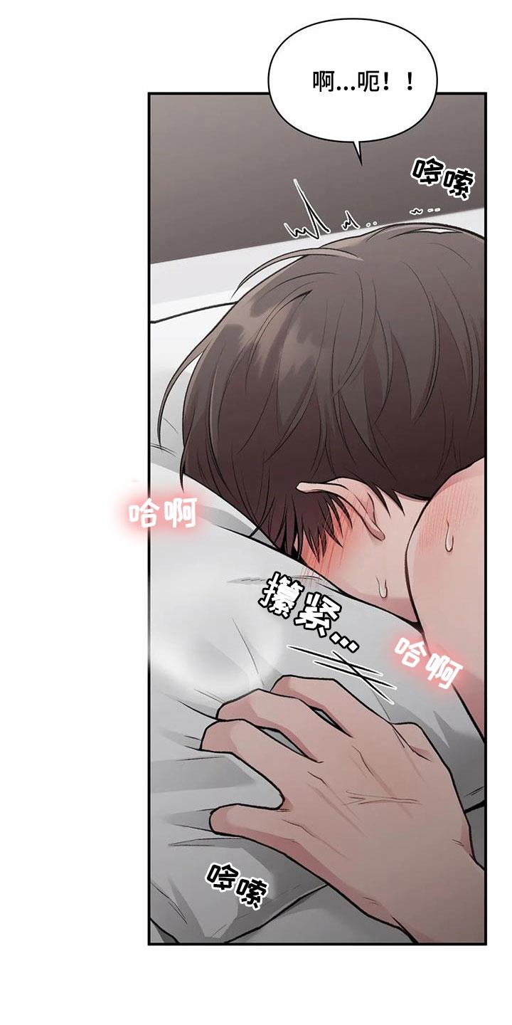 第51话 测试 第 18 页