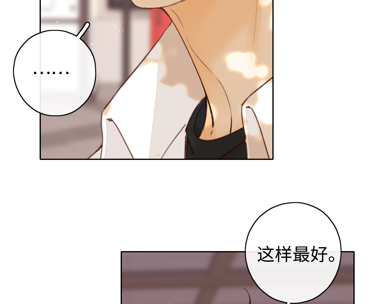 第20话 谣言 第 51 页
