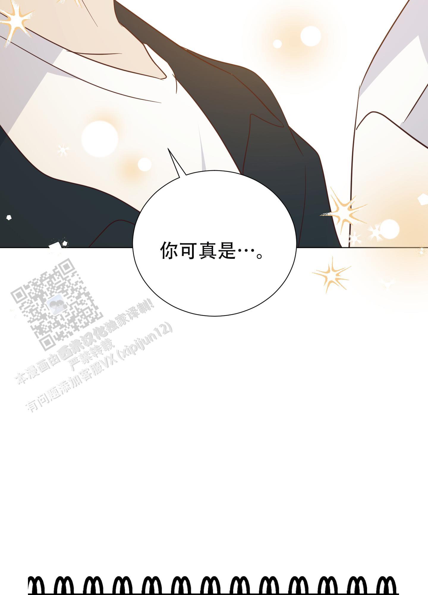 第10话 完结 第 46 页