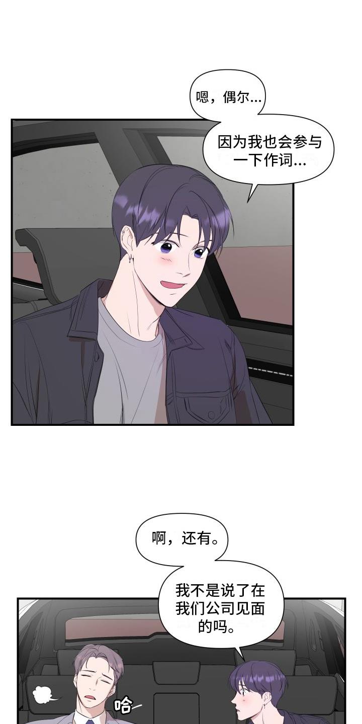 第13话 赴约 第 15 页