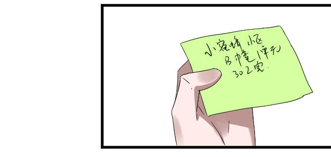 怒气沖天啊 第 14 页