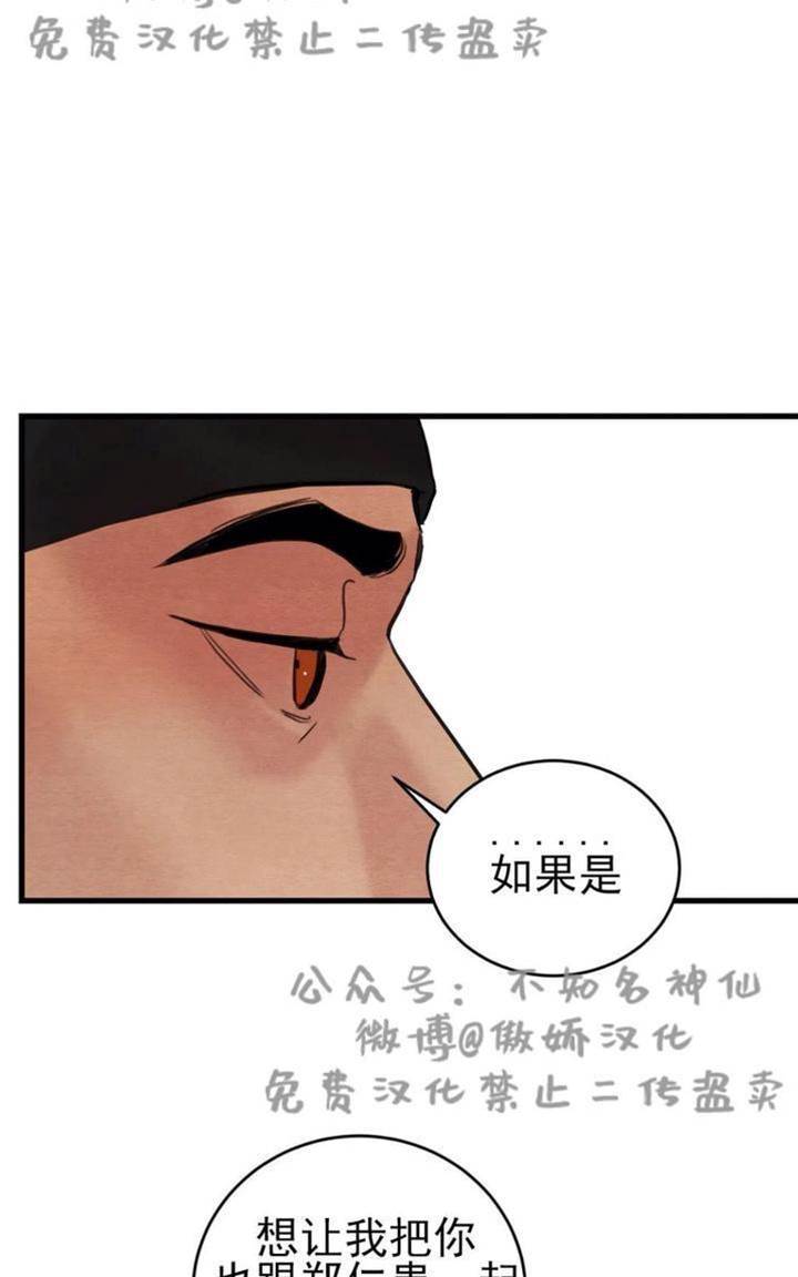 第42话 第 20 页
