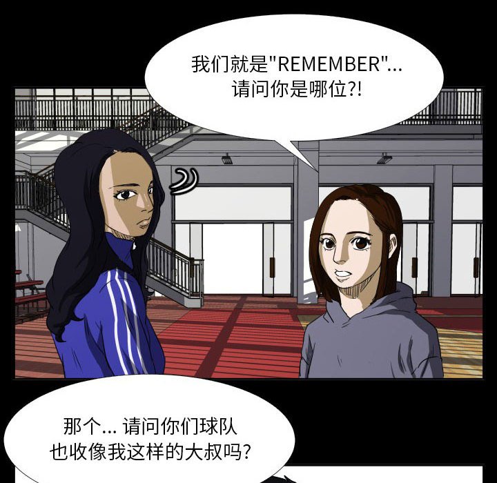 第54话 第 33 页