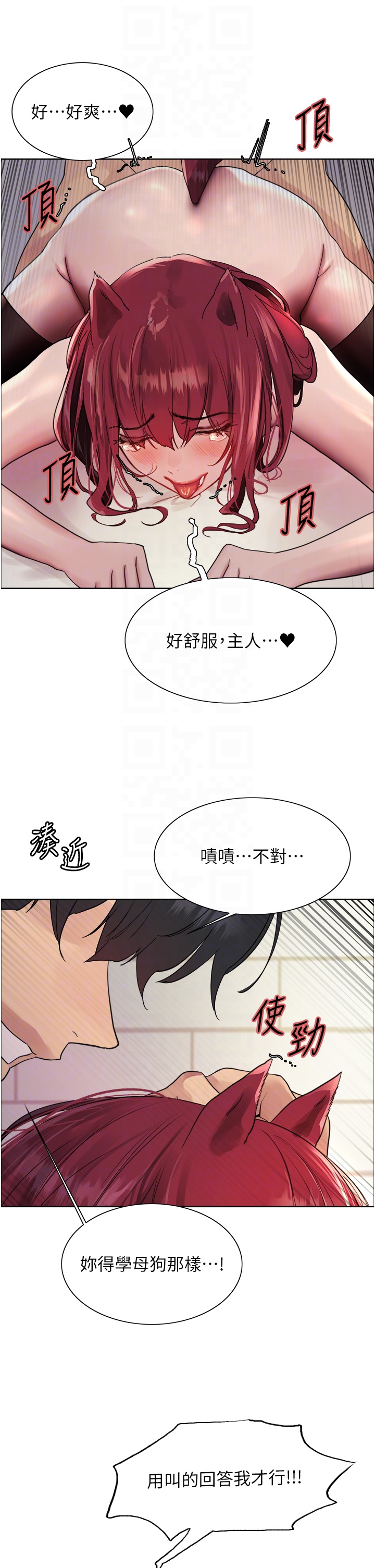第2季 第43话 - 这样才是听话的母狗 第 34 页