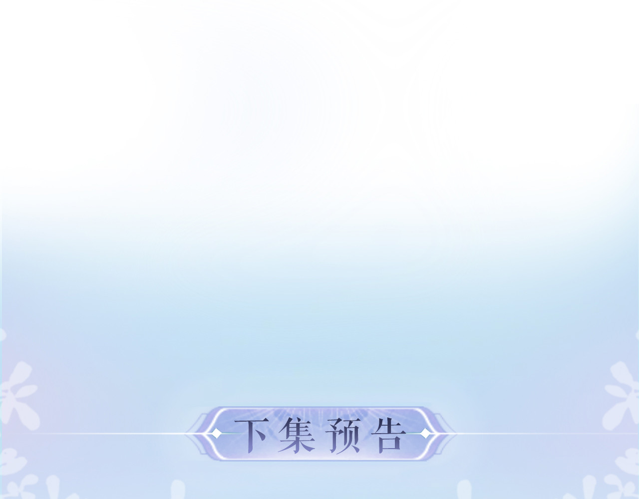 第05话 你怎么回来了？！ 第 123 页