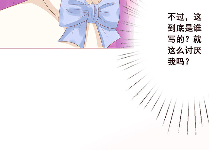 总有辣鸡想害我 第 22 页