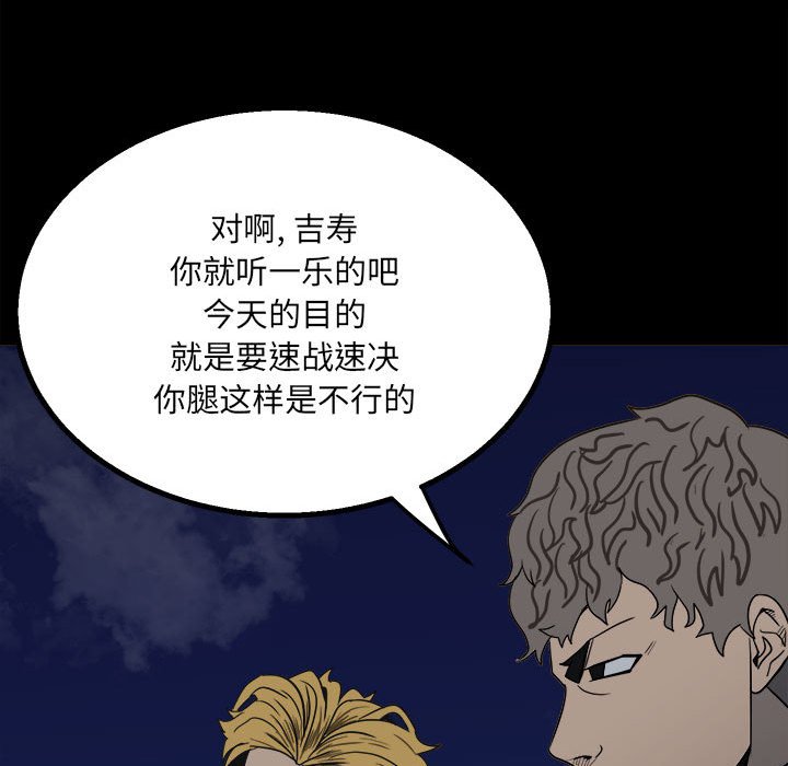 第36话 第 57 页