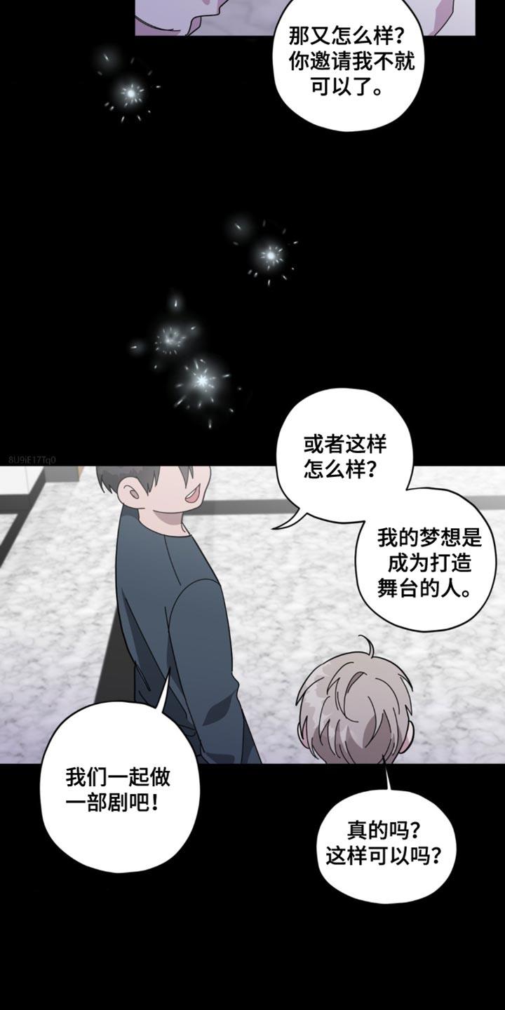 第37话 想起来了 第 17 页