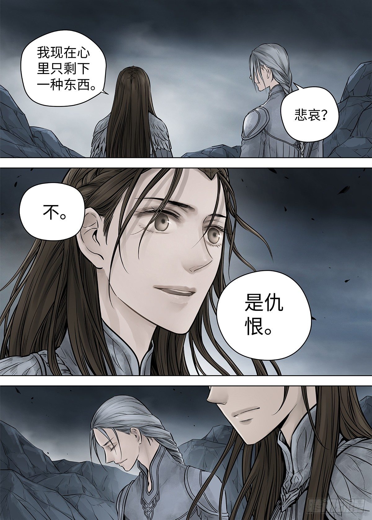 冰雪临界 第39回 囚笼3 第 9 页