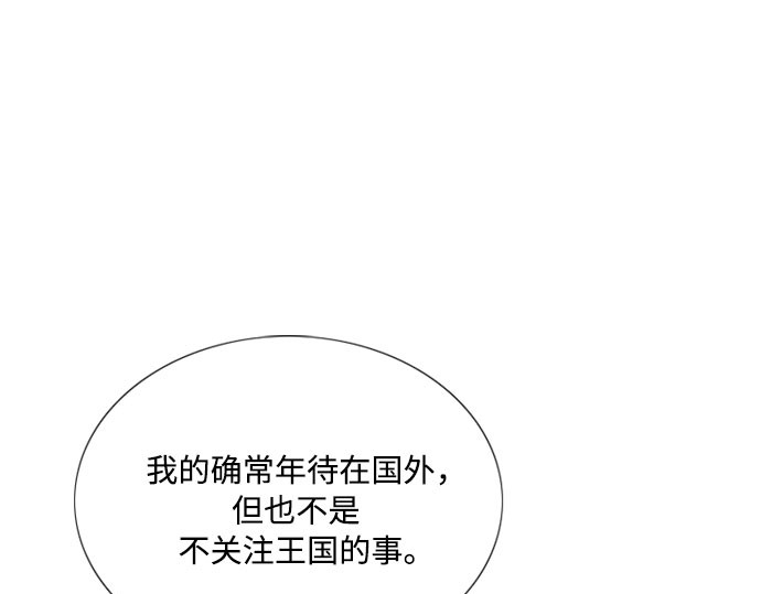 第83话 目的不纯 第 56 页