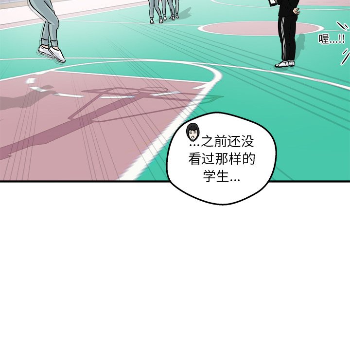 第7话 第 100 页