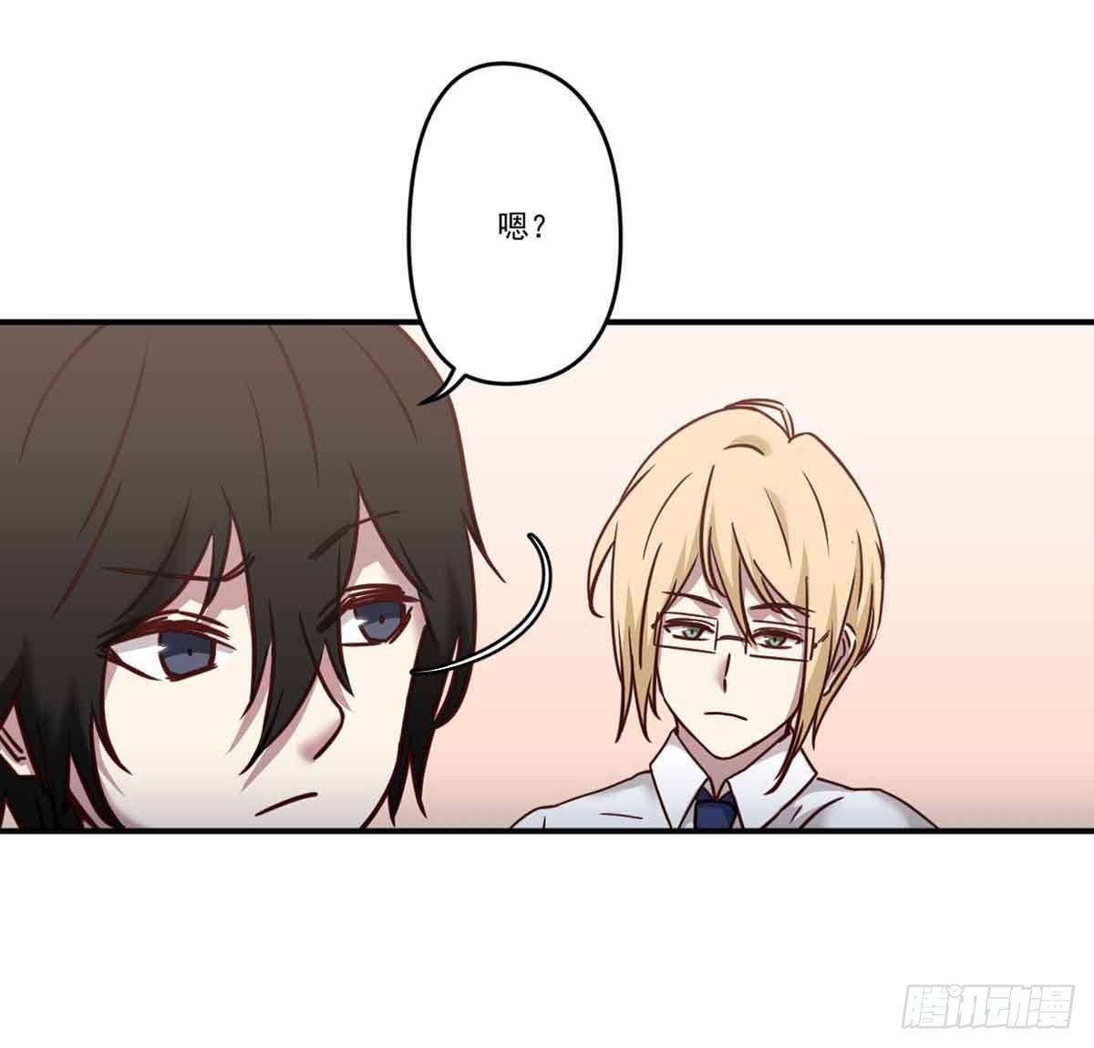离她远点 第 29 页
